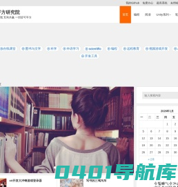 可平方研究院