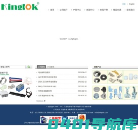 工业零部件_紧固件_【一站式零部件供应商】-kinglok