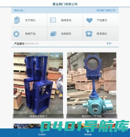 展业阀门有限公司