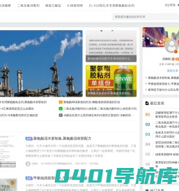 探奉化工厂 - 水解聚马来酸酐|二氧化氯消毒剂|哌啶乙酸盐|6-硝基吲唑|ZL-518型红木专用聚氨酯粘合剂