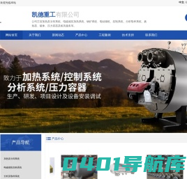 凯德重工有限公司