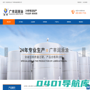 抗磨液压油 _工业齿轮油_山东广丰特种油品有限公司
