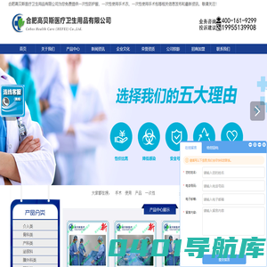 一次性防护服_一次性手术衣_一次性手术包-合肥高贝斯医疗卫生用品有限公司[官网]