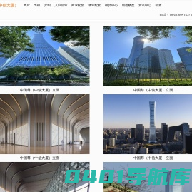 中国尊（中信大厦）-办公写字楼租赁价格信息-招商部欢迎您