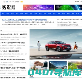 实况网