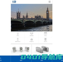 天域智能语音外呼系统