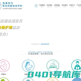 和美东方职业技能培训学校