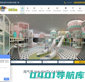 安徽游乐设备_儿童室内室外游乐设备厂家-宿州奇幻谷游乐设备