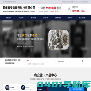 mim模具_mim模具加工_苏州mim模具-苏州宥安骏精密科技有限公司