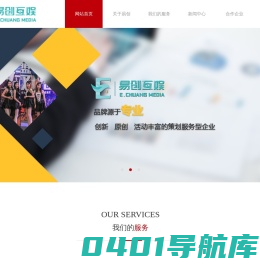 厦门易创互娱文化传媒有限公司