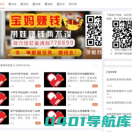 拿券网 - 每日推荐超值优惠券和高性价比商品