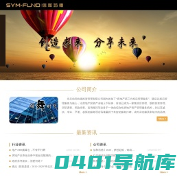 信和坊德