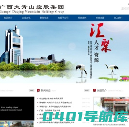 广西大青山控股集团股份有限公司地产,文化旅游,健康,养老,教育,商务秘书服务,综合型集团