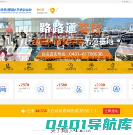 长春路路通驾校-东北AI智能学车示范基地-全科目一体化考场