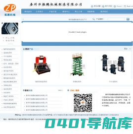 轴承加热器，滤油机，千斤顶，弯管机，拉马专业生产厂家--泰州市振鹏机械制造有限公司