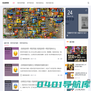传奇手游_新开传奇手游 - 传奇手游发布网 - 三六在线