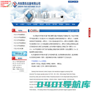 丹东费氏仪器有限公司