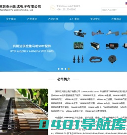 Yamaha贴片机|Yamaha配件|Yamaha飞达|深圳市兴阳达电子有限公司 - smtdd.com