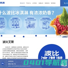 网站首页-波比艾斯
