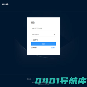 神州锐取商务平台
