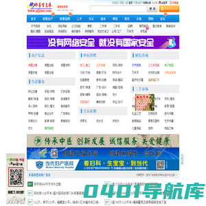 即墨信息港-即墨地区权威信息发布门户网站
