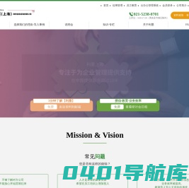 企业信用调查和云办公管理系统中日文版：利墨上海