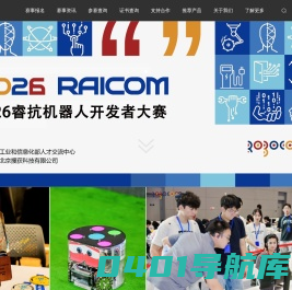 睿抗(Raicom)