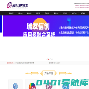 瑞友天翼-应用虚拟化|远程接入|桌面虚拟化|国内虚拟化整体解决方案领导者
