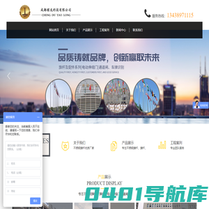 成都耀龙科技有限公司