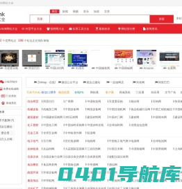 B2B网站大全-B2B网址导航-免费网站收录