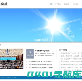江苏赛城国际集团