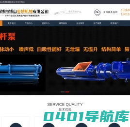 污泥螺杆泵-AG系列单螺杆泵-淄博市博山奥博机械有限公司