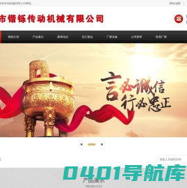 机械齿条_建筑齿条加工_河北齿条厂家定制-河北任丘烨鑫机械配件有限公司