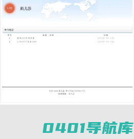 莉儿莎