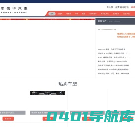 浙江奕信行汽车有限公司