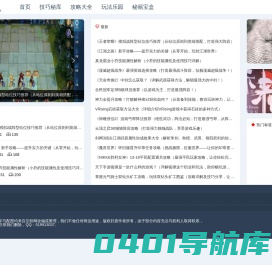 游戏阁-游戏技巧攻略玩法汇聚宝典|游戏阁