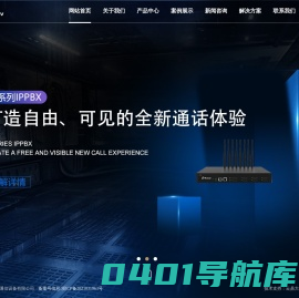杭州申瓯通信设备有限公司