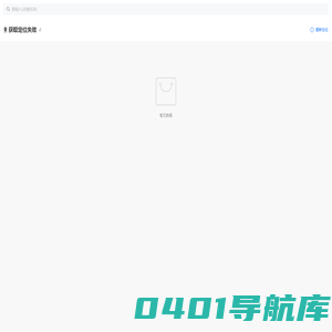 正在跳转中！