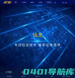 钱龙资讯网;钱龙天地：钱龙-专业智能的证券分析软件