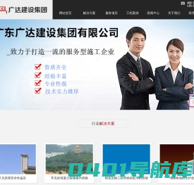 东莞房屋鉴定,东莞房屋安全鉴定,东莞安全鉴定,东莞房屋安全鉴定公司-广东广达建设集团有限公司-广东广达建设集团有限公司