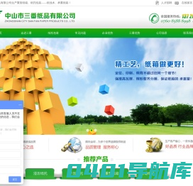 中山三番纸托厂,鸡蛋纸托包装,环保纸托批发,电子电器纸托定制生产厂家,中山市三番纸品有限公司