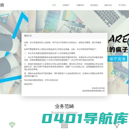 草田营销-深圳全网营销推广_企业品牌策划公司