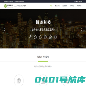 邦道科技