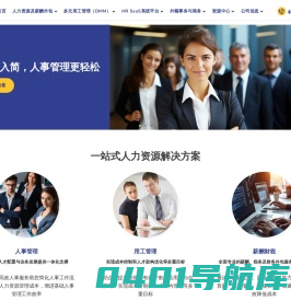 山东外服人力资源有限公司