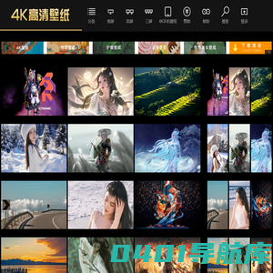 4K高清壁纸,手机壁纸,超清壁纸,电脑图片