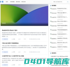 上策财经