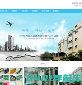 深圳市仁创艺电子有限公司_多层PCB板&软硬结合板_线路板厂_ISO认证深圳线路板厂_高频板&高速板 制造商