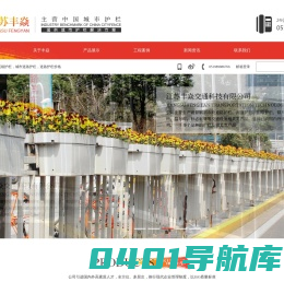 花箱护栏,京式护栏,城市道路护栏价格-江苏丰焱交通科技有限公司