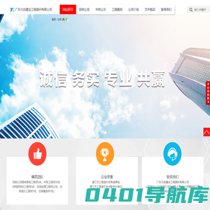 网站首页 - 广东元创