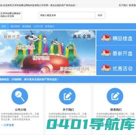 天津华创腾达网络科技有限公司